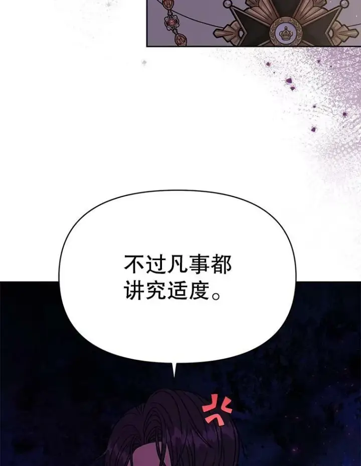 《我把竹马养黑化》69.求婚书图6