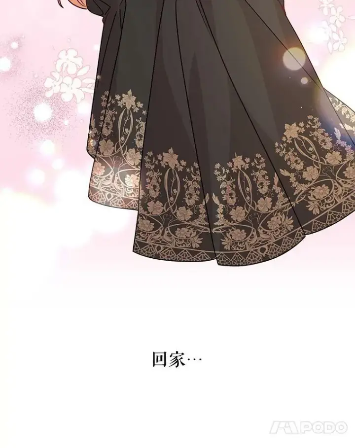 《我把竹马养黑化》69.求婚书图64