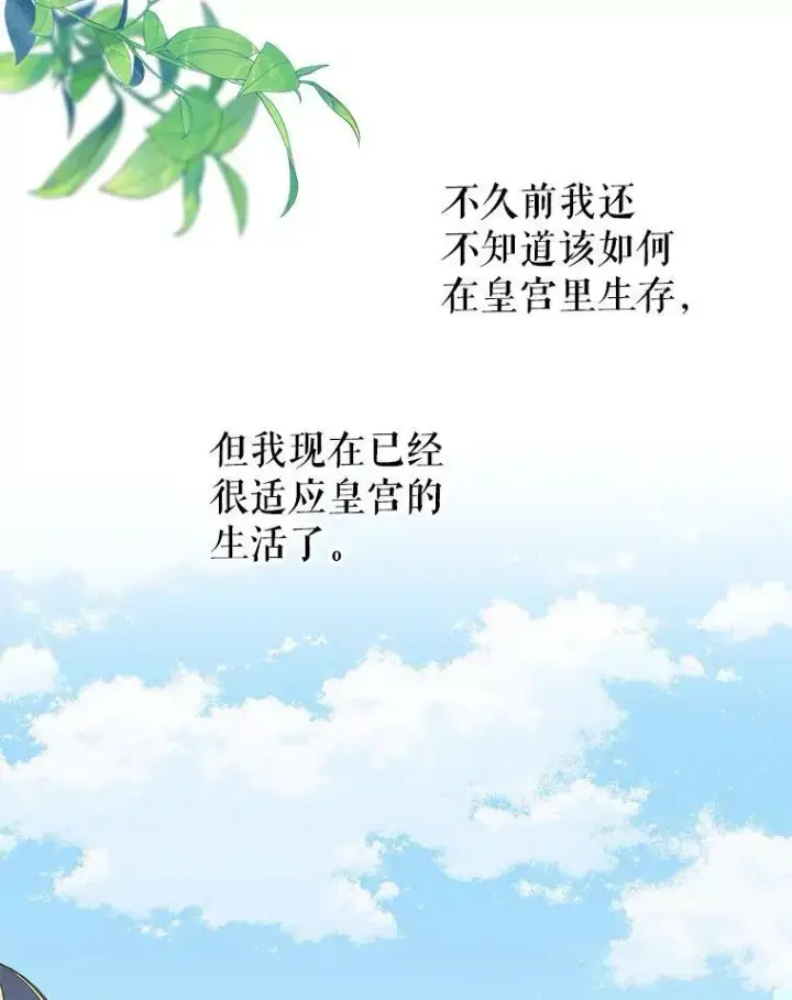 《我把竹马养黑化》69.求婚书图66