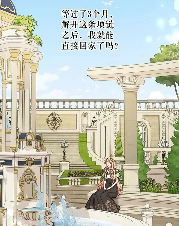 《我把竹马养黑化》69.求婚书图67