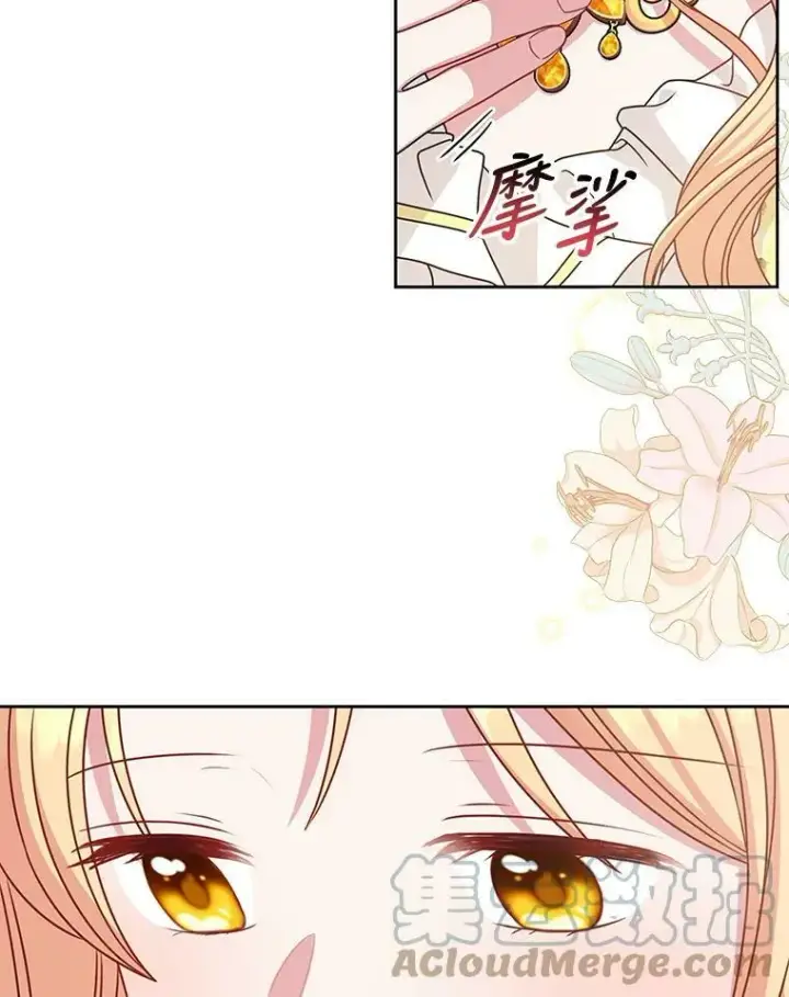 《我把竹马养黑化》69.求婚书图69