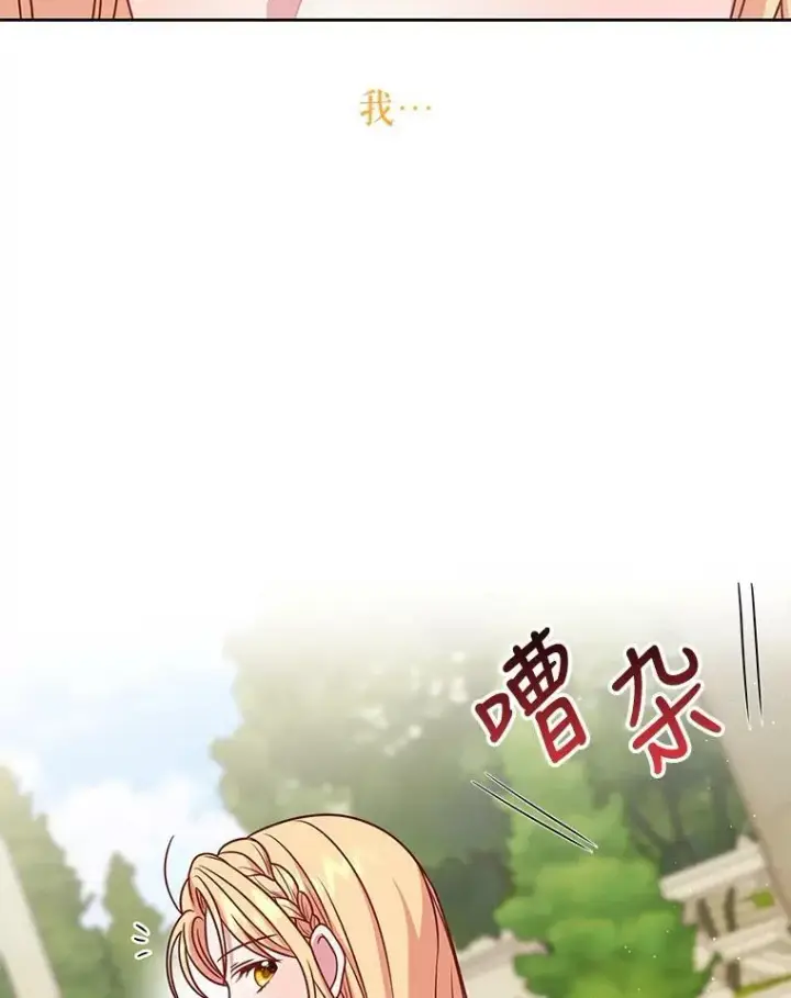 《我把竹马养黑化》69.求婚书图70