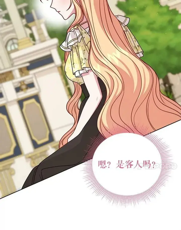 《我把竹马养黑化》69.求婚书图71