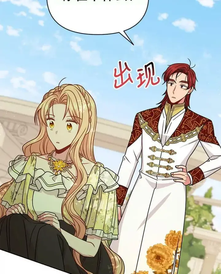 《我把竹马养黑化》69.求婚书图76