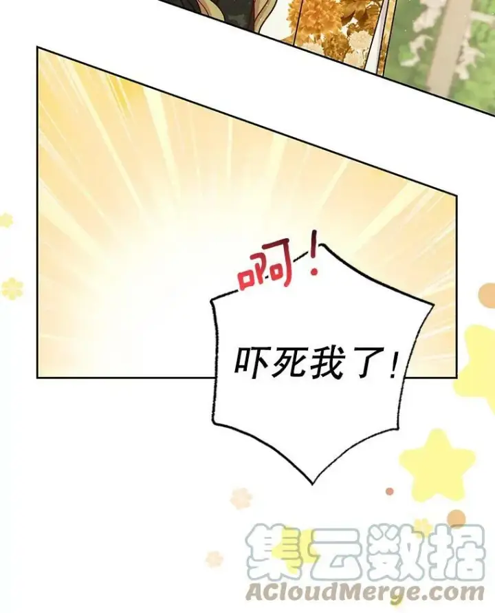 《我把竹马养黑化》69.求婚书图77