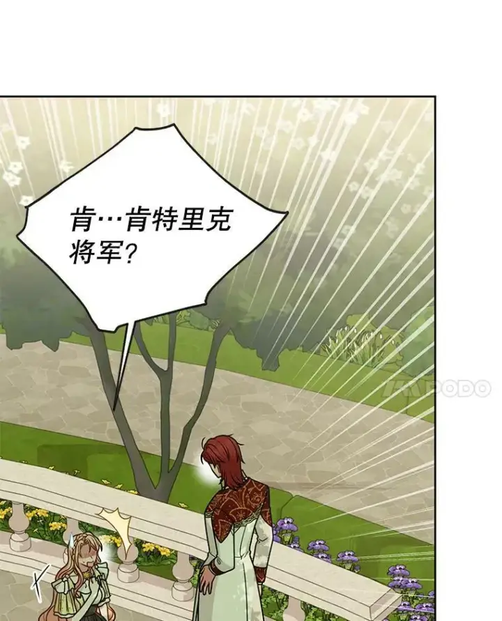 《我把竹马养黑化》69.求婚书图78