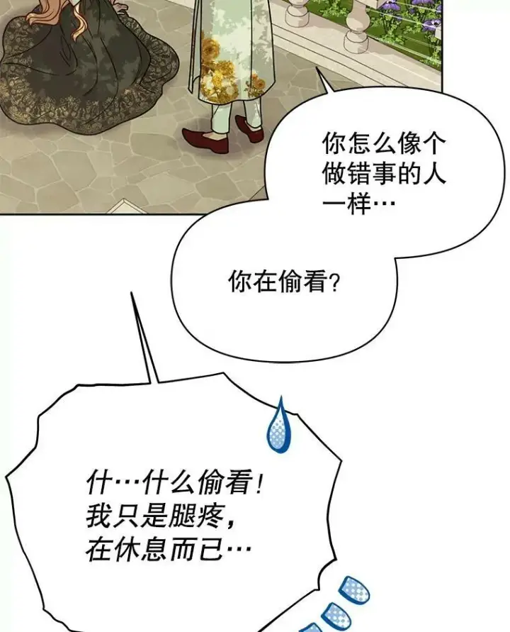 《我把竹马养黑化》69.求婚书图79