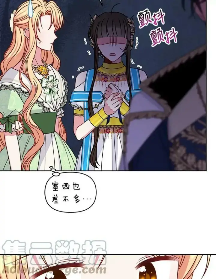 《我把竹马养黑化》69.求婚书图9
