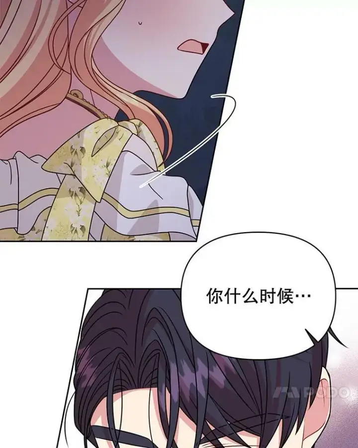 《我把竹马养黑化》69.求婚书图95