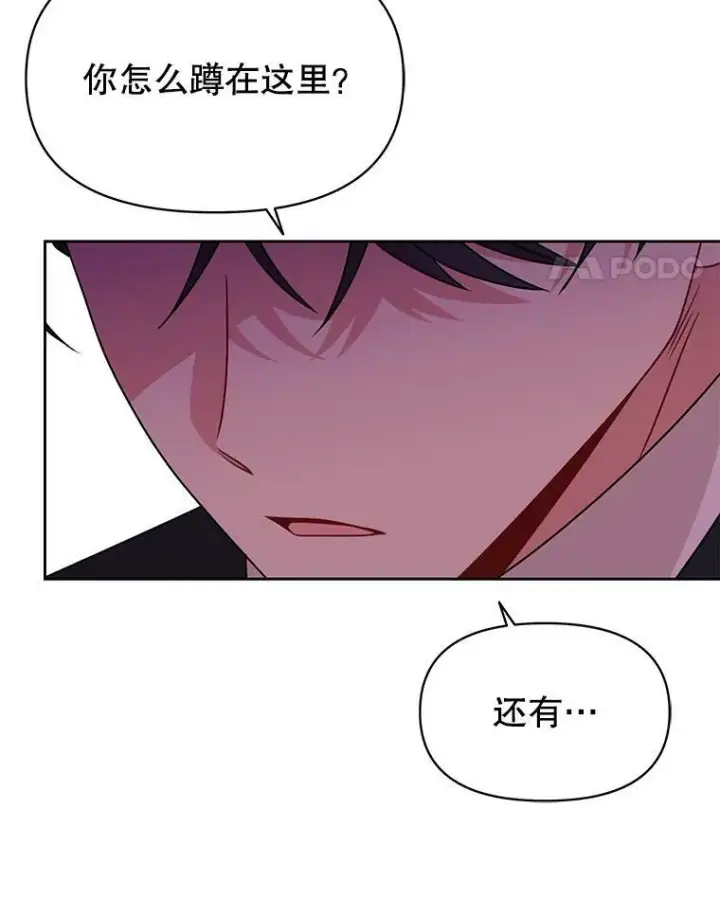 《我把竹马养黑化》69.求婚书图99