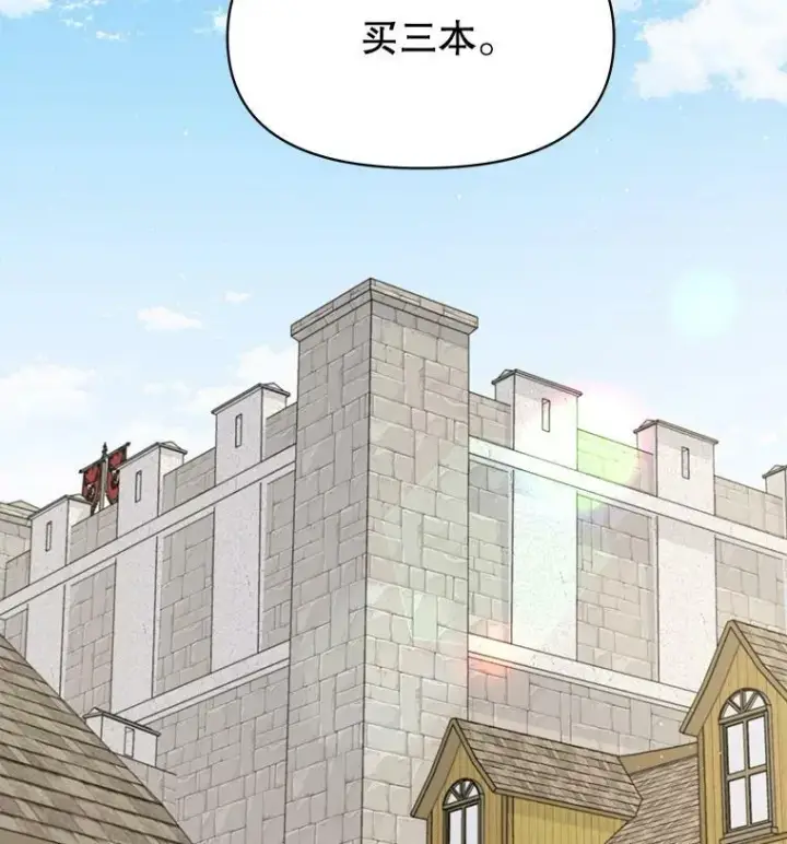 《我把竹马养黑化》70.频繁偶遇图108