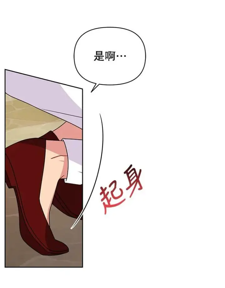《我把竹马养黑化》70.频繁偶遇图12