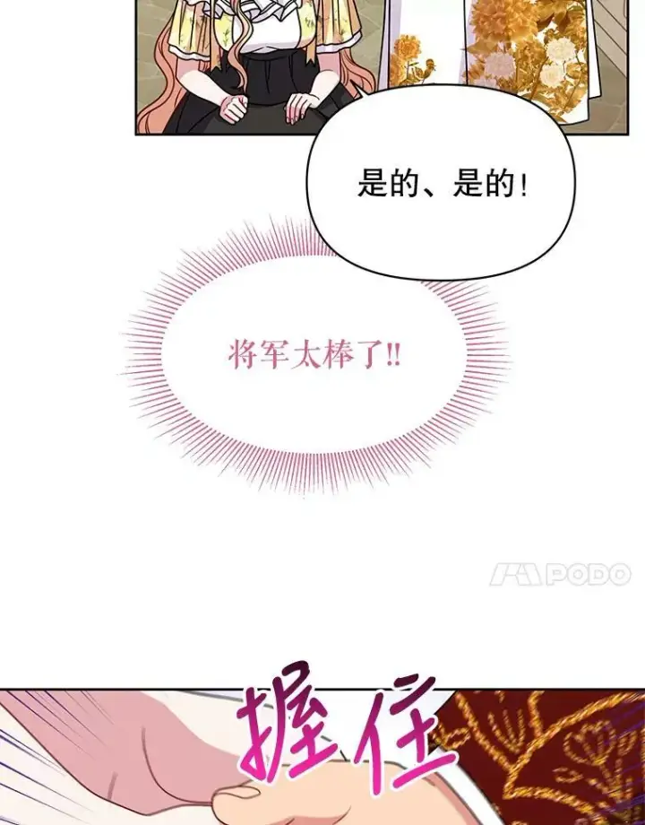 《我把竹马养黑化》70.频繁偶遇图14