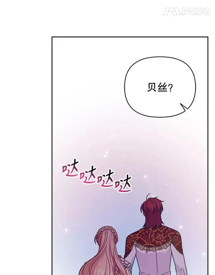 《我把竹马养黑化》70.频繁偶遇图18