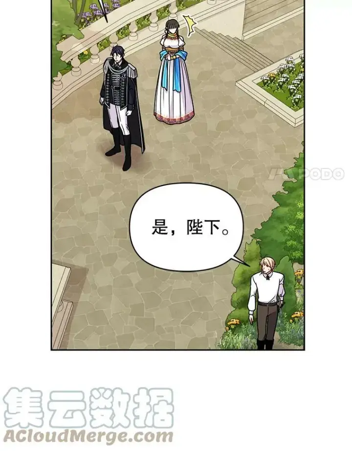 《我把竹马养黑化》70.频繁偶遇图21