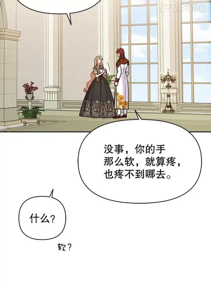 《我把竹马养黑化》70.频繁偶遇图31