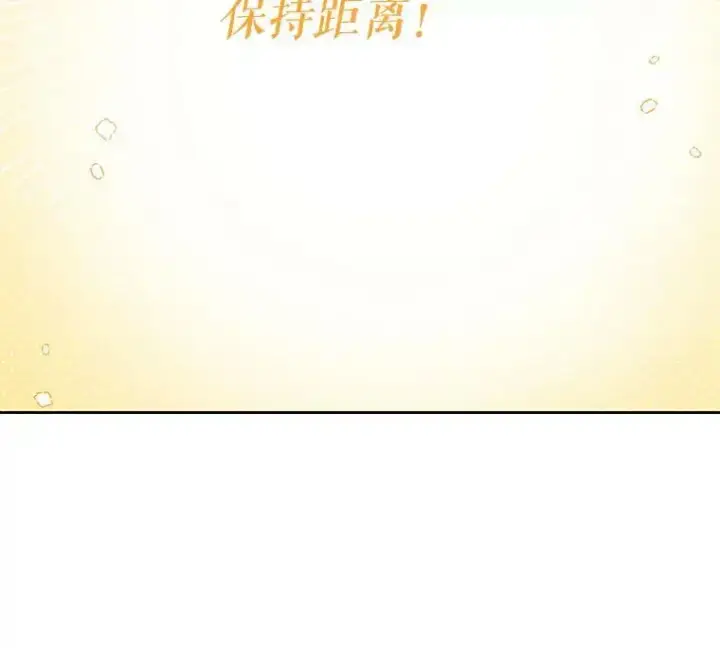 《我把竹马养黑化》70.频繁偶遇图43