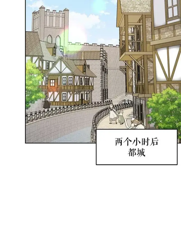 《我把竹马养黑化》70.频繁偶遇图47