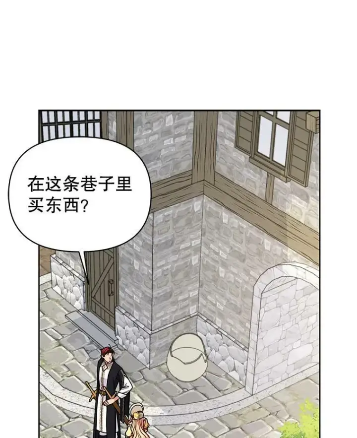 《我把竹马养黑化》70.频繁偶遇图54