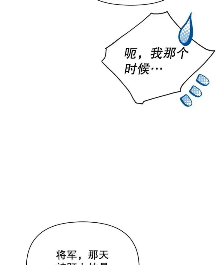 《我把竹马养黑化》70.频繁偶遇图58
