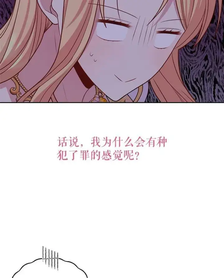《我把竹马养黑化》70.频繁偶遇图6