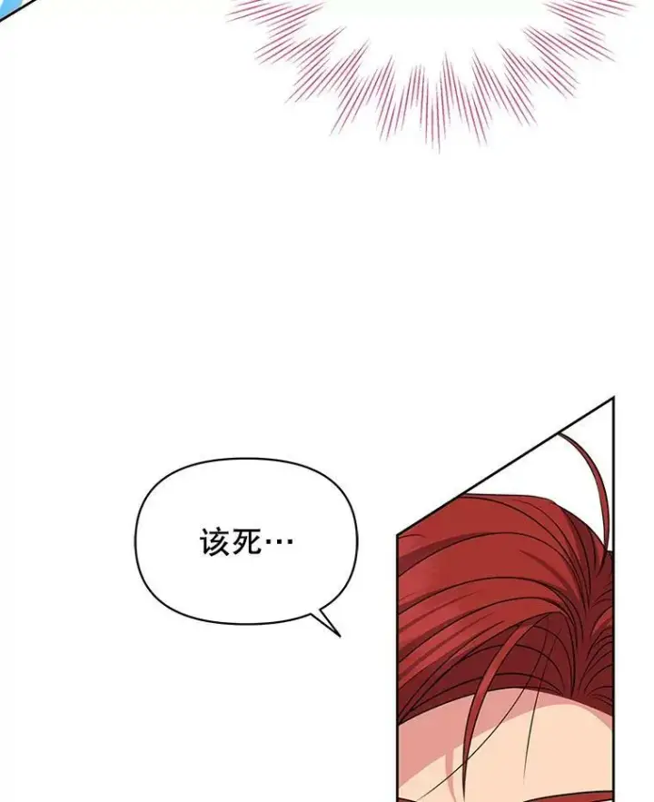 《我把竹马养黑化》70.频繁偶遇图62