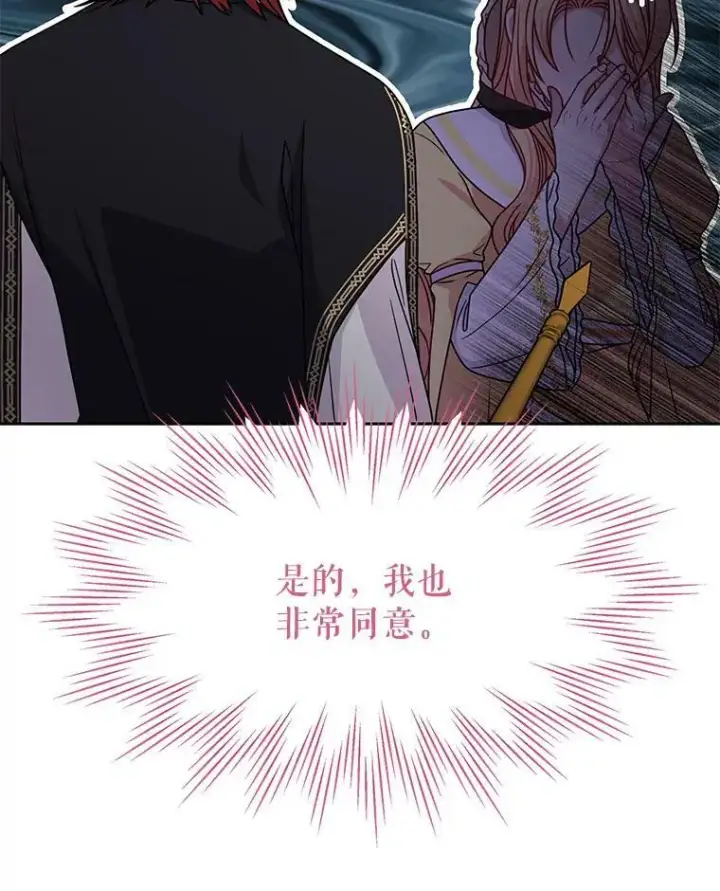 《我把竹马养黑化》70.频繁偶遇图64