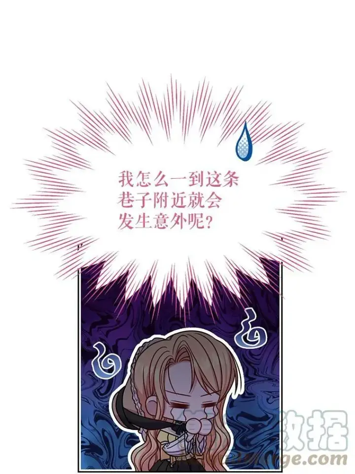 《我把竹马养黑化》70.频繁偶遇图65