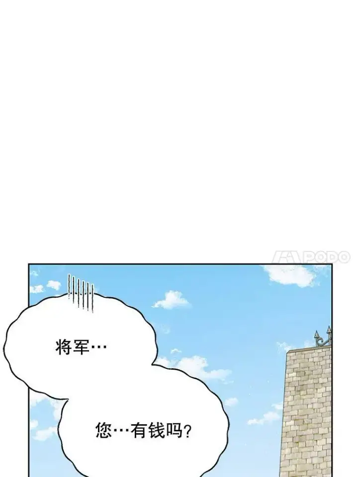 《我把竹马养黑化》70.频繁偶遇图66