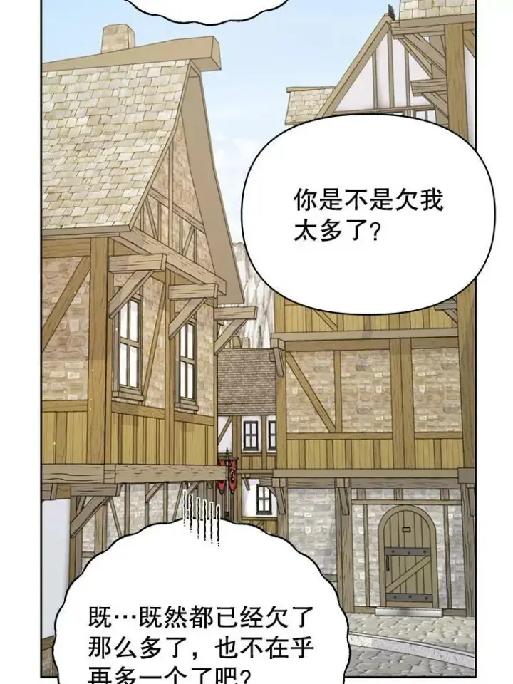 《我把竹马养黑化》70.频繁偶遇图67