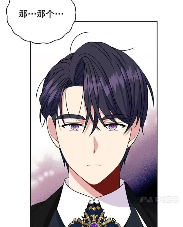 《我把竹马养黑化》70.频繁偶遇图7