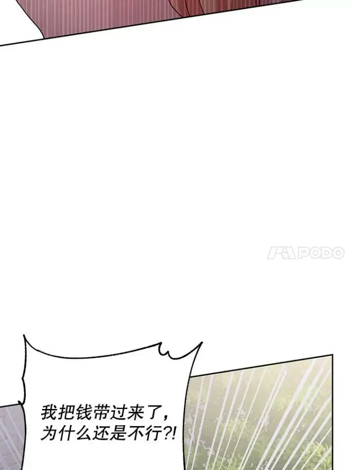 《我把竹马养黑化》70.频繁偶遇图82