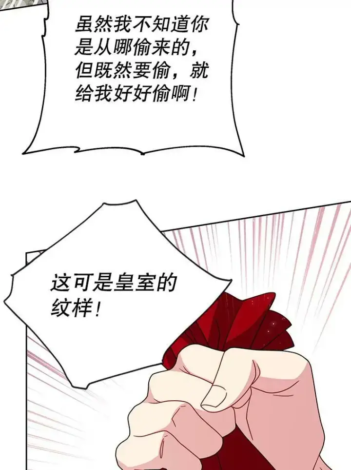 《我把竹马养黑化》70.频繁偶遇图84