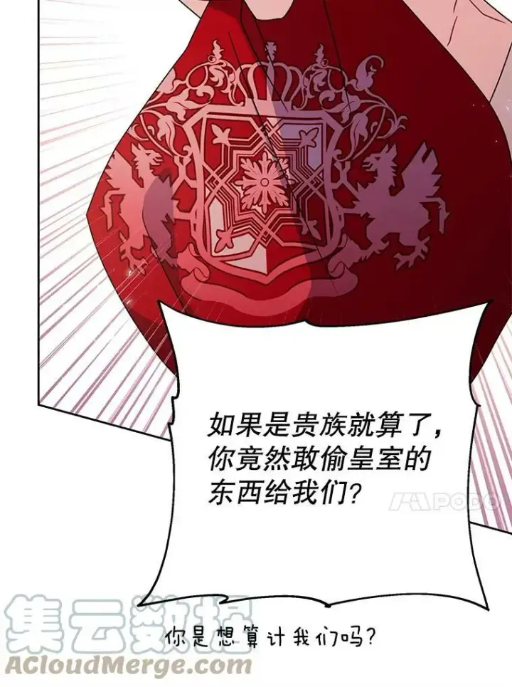 《我把竹马养黑化》70.频繁偶遇图85
