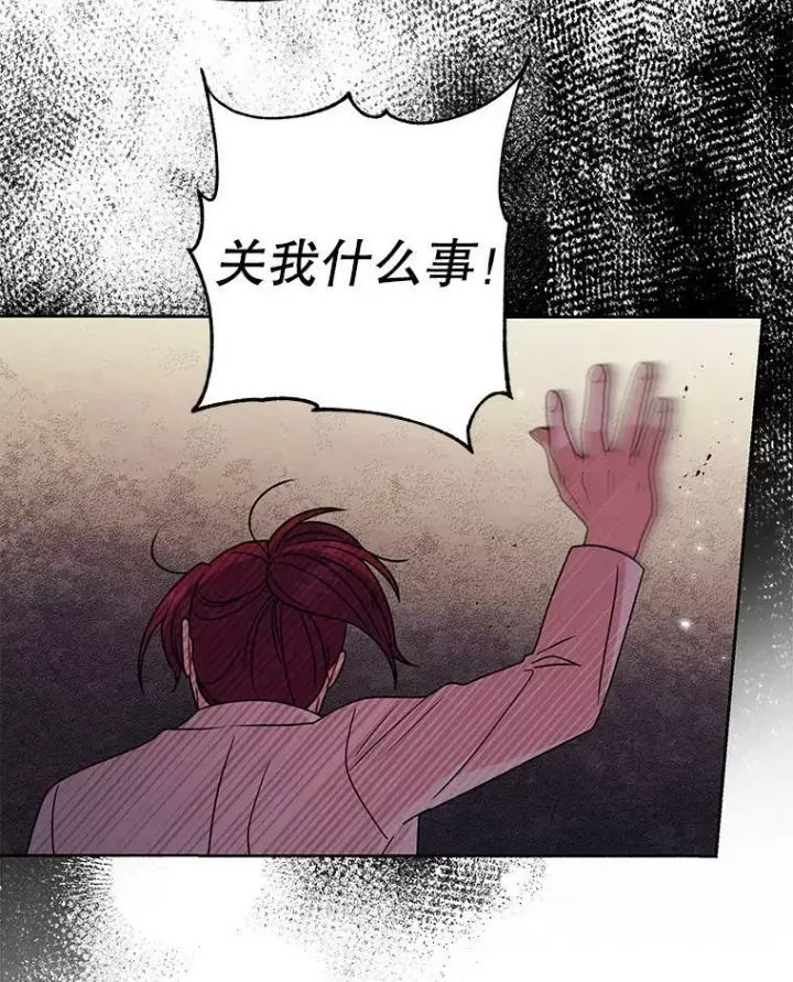 《我把竹马养黑化》70.频繁偶遇图88