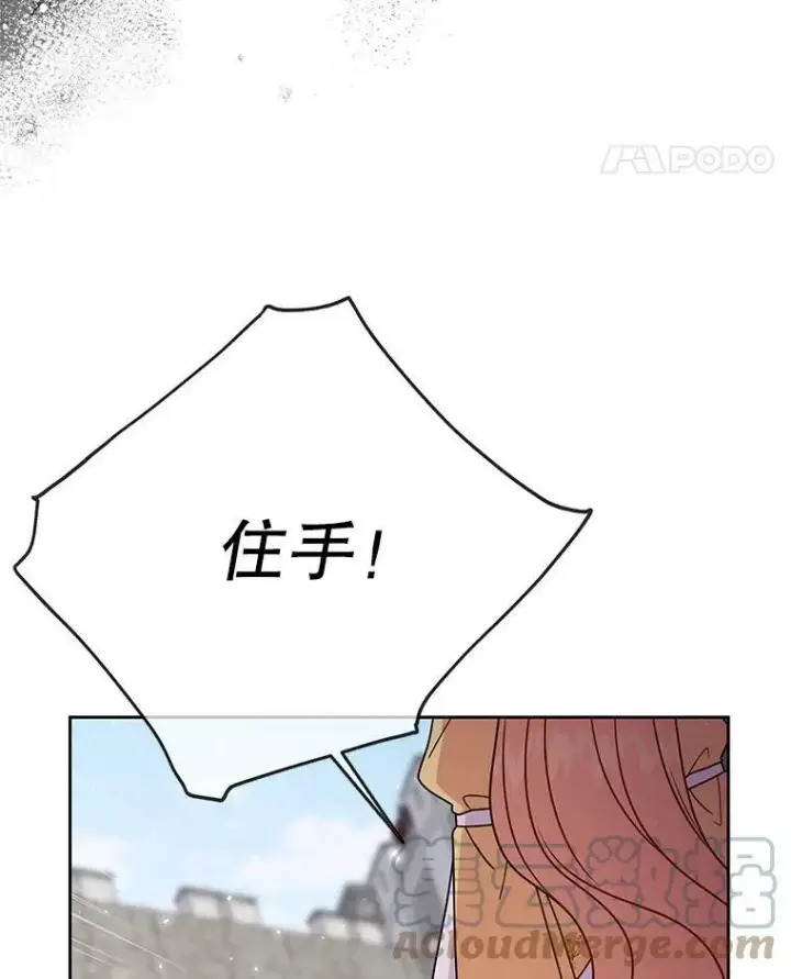 《我把竹马养黑化》70.频繁偶遇图89