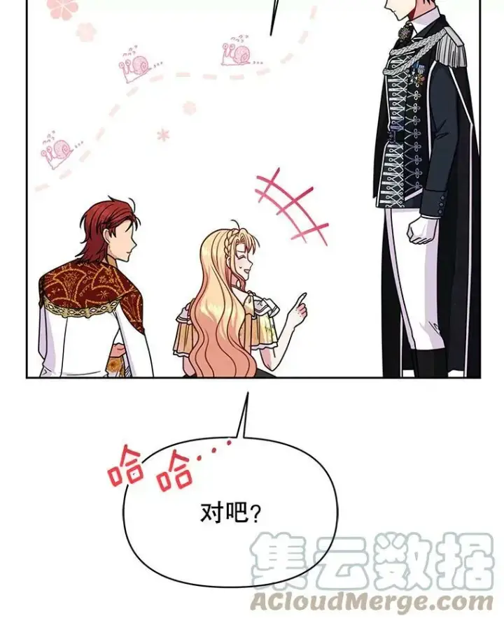 《我把竹马养黑化》70.频繁偶遇图9