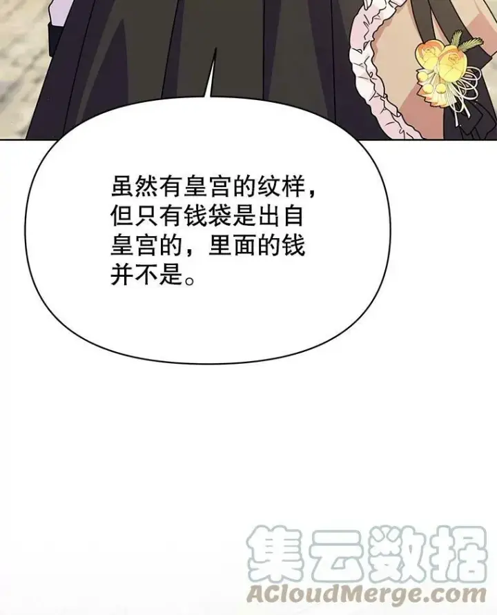 《我把竹马养黑化》70.频繁偶遇图93