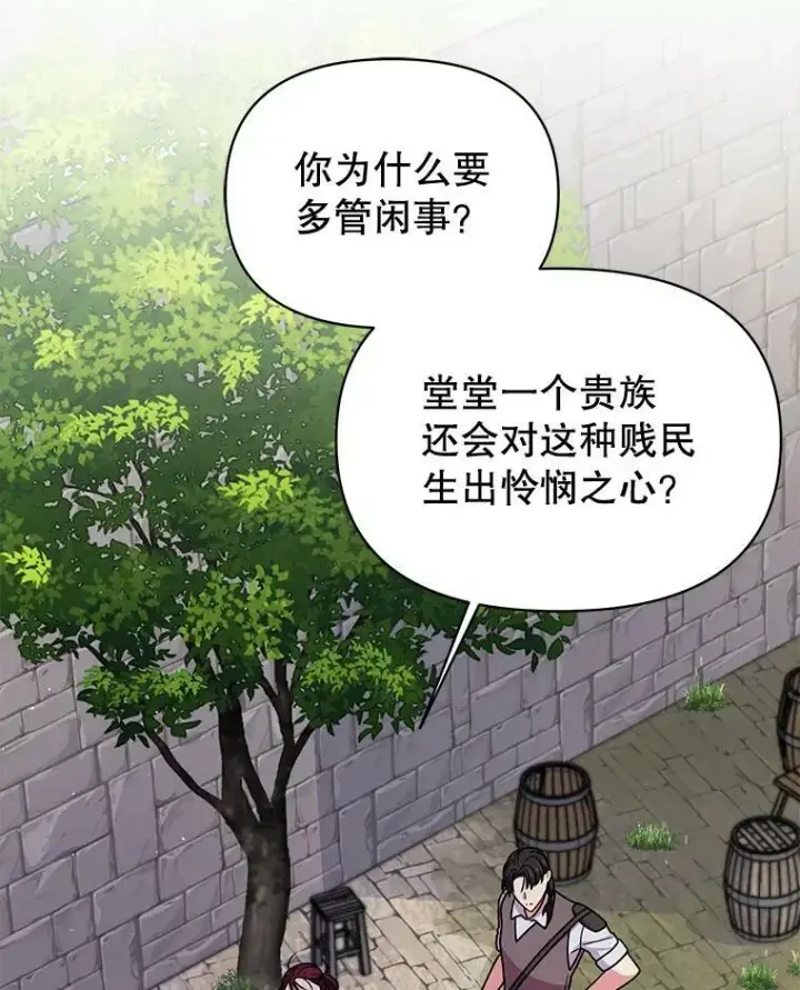 《我把竹马养黑化》70.频繁偶遇图94