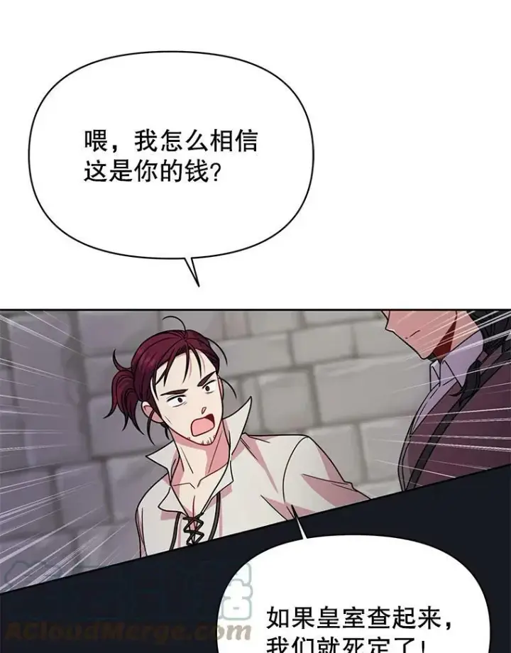 《我把竹马养黑化》70.频繁偶遇图97