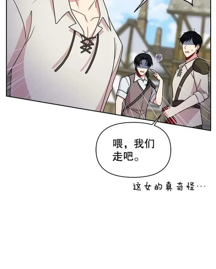 《我把竹马养黑化》71.病重的少年图11