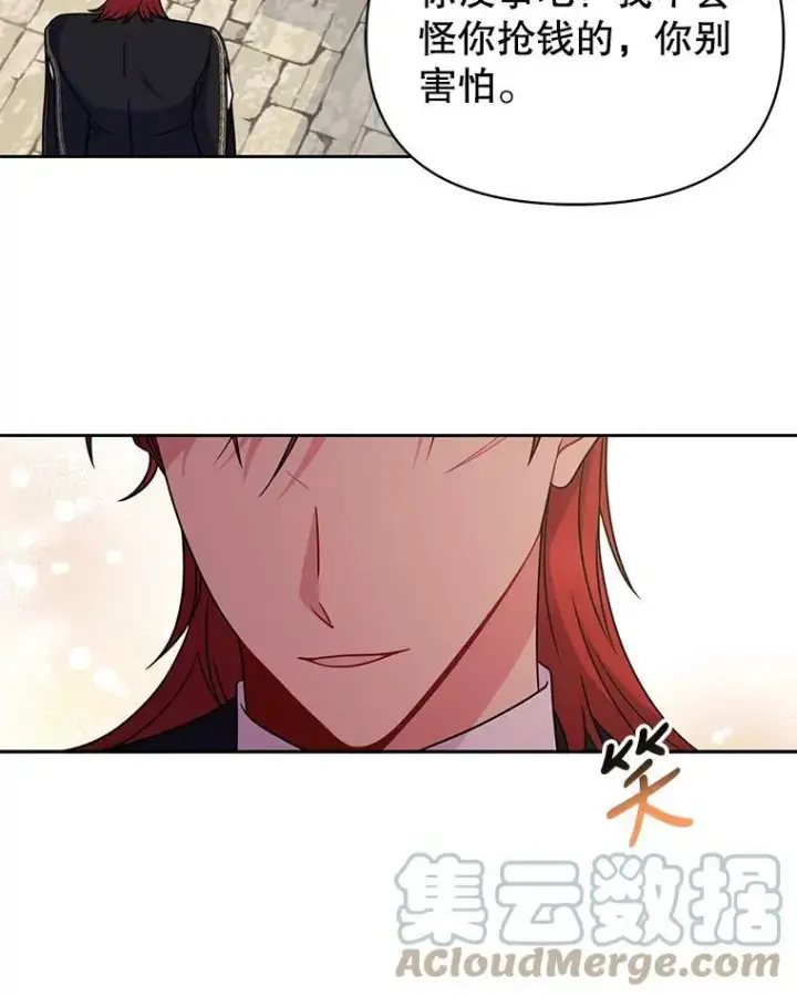《我把竹马养黑化》71.病重的少年图13