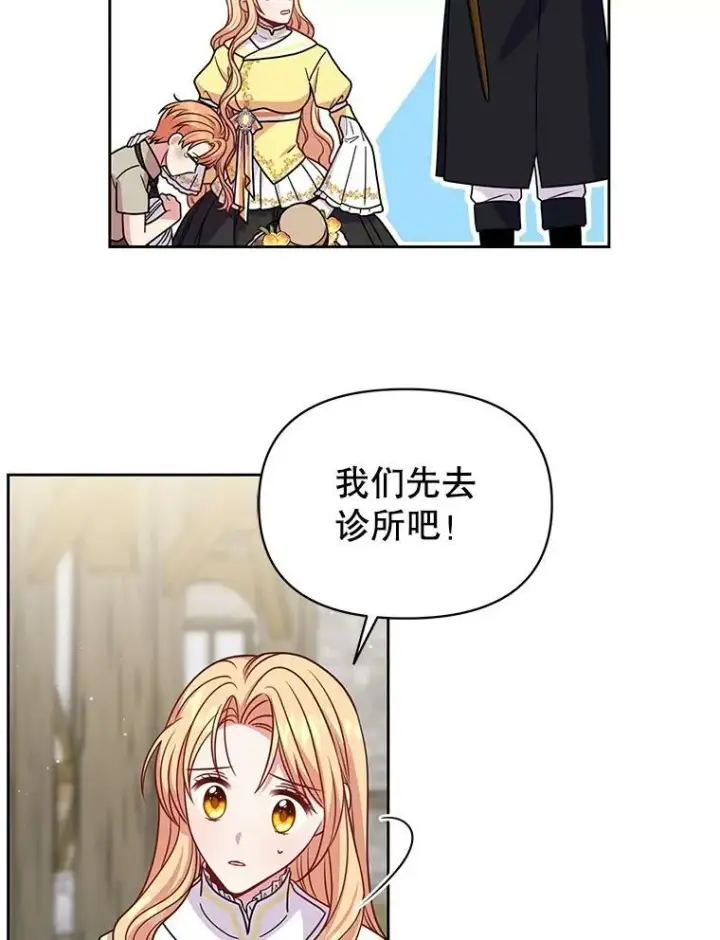 《我把竹马养黑化》71.病重的少年图15