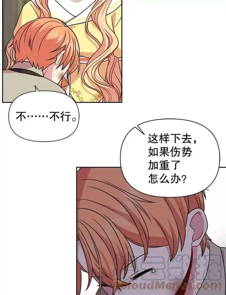 《我把竹马养黑化》71.病重的少年图16