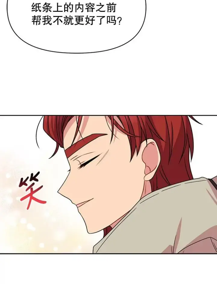 《我把竹马养黑化》71.病重的少年图23