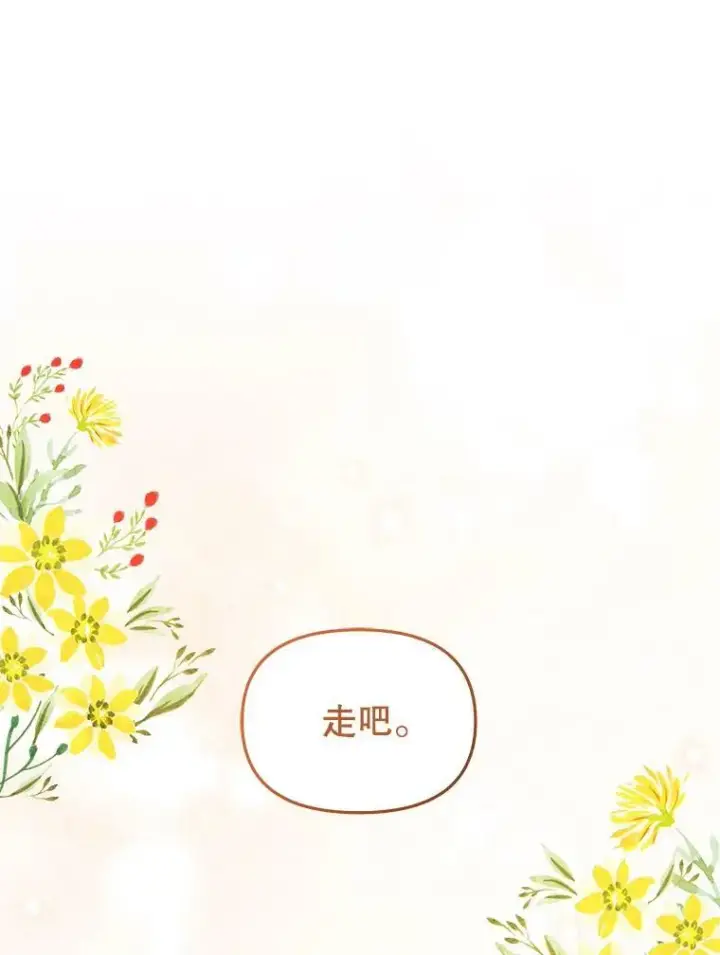 《我把竹马养黑化》71.病重的少年图24