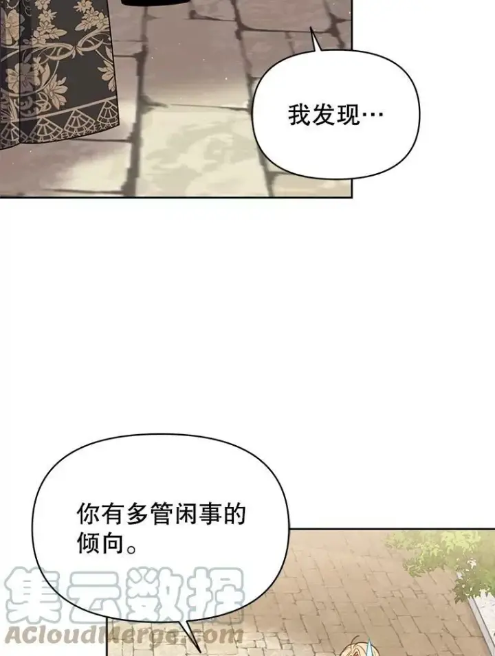 《我把竹马养黑化》71.病重的少年图28