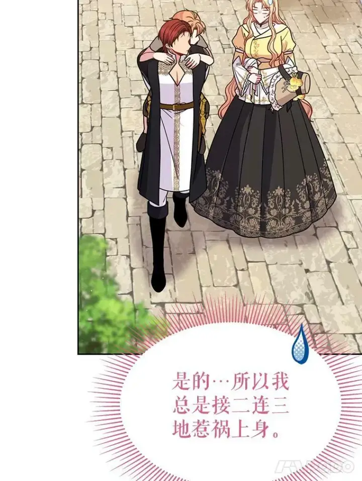 《我把竹马养黑化》71.病重的少年图29