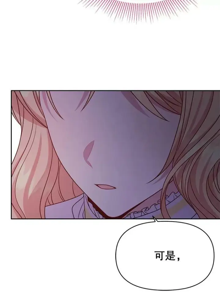 《我把竹马养黑化》71.病重的少年图30