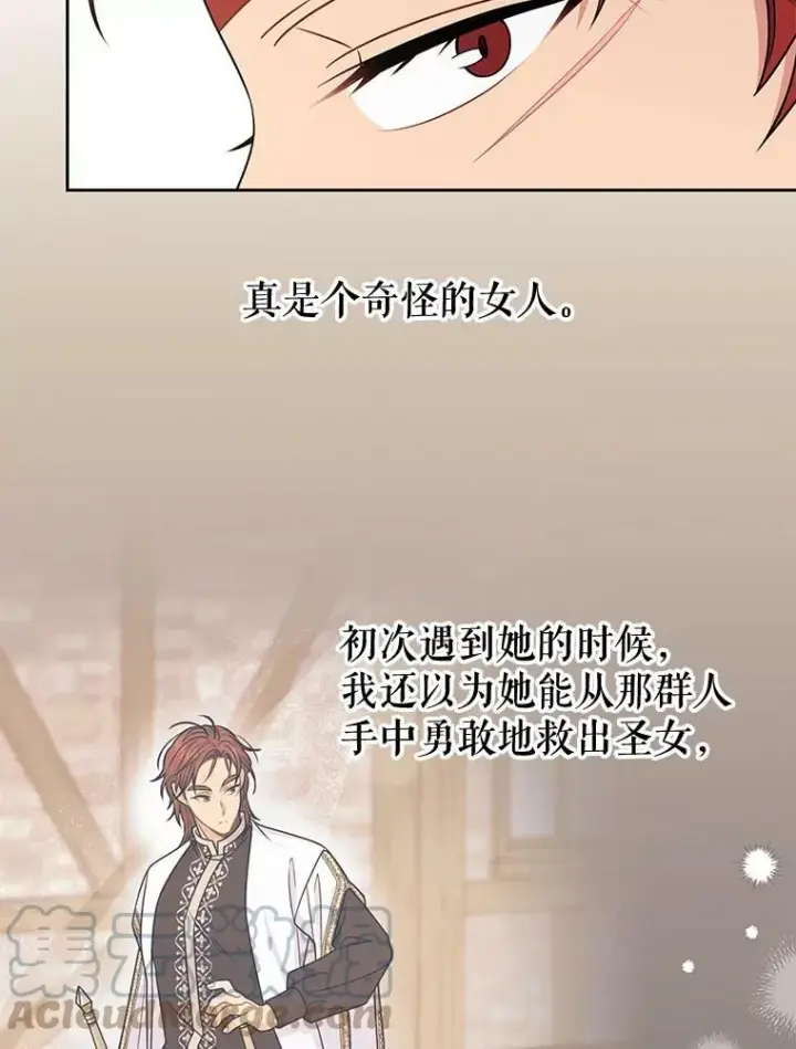 《我把竹马养黑化》71.病重的少年图34